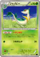 Servine 006/078 Common card from Awakening Psychic King (Japanese)
