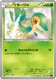 Snivy 005/078 Common card from Awakening Psychic King (Japanese)