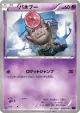Spoink 028/078 Common card from Awakening Psychic King (Japanese)