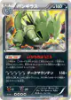 Tyranitar 043/078 Rare card from Awakening Psychic King (Japanese)