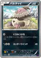 Vullaby 044/078 Common card from Awakening Psychic King (Japanese)
