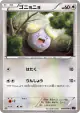 Whismur 060/078 Common card from Awakening Psychic King (Japanese)