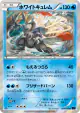 White Kyurem 019/078 Rare card from Awakening Psychic King (Japanese)