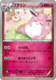 Wigglytuff 053/078 Uncommon card from Awakening Psychic King (Japanese)