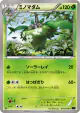 Wormadam 003/078 Common card from Awakening Psychic King (Japanese)