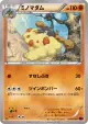 Wormadam 037/078 Common card from Awakening Psychic King (Japanese)