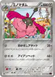 Wormadam 046/078 Common card from Awakening Psychic King (Japanese)
