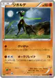 Zygarde 040/078 Uncommon card from Awakening Psychic King (Japanese)