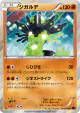 Zygarde 041/078 Rare card from Awakening Psychic King (Japanese)