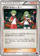 Ace Trainer 076/081 Uncommon card from Bandit Ring (Japanese)