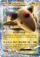 Ampharos-EX 027/081 Double Rare card from Bandit Ring (Japanese)