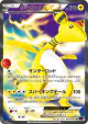 Ampharos-EX 085/081 Super Rare card from Bandit Ring (Japanese)