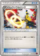 Ampharos Spirit Link 074/081 Uncommon card from Bandit Ring (Japanese)