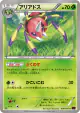Ariados 006/081 Common card from Bandit Ring (Japanese)