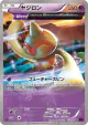 Baltoy 032/081 Common card from Bandit Ring (Japanese)