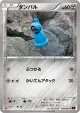Beldum 047/081 Common card from Bandit Ring (Japanese)
