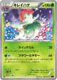 Bellossom 004/081 Common card from Bandit Ring (Japanese)
