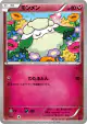 Cottonee 055/081 Common card from Bandit Ring (Japanese)