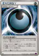 Dangerous Energy 081/081 Uncommon card from Bandit Ring (Japanese)