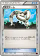 Eco Arm 069/081 Uncommon card from Bandit Ring (Japanese)