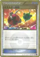 Energy Retrieval 096/081 Ultra Rare card from Bandit Ring (Japanese)