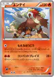 Entei 014/081 Uncommon card from Bandit Ring (Japanese)
