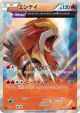 Entei 015/081 Rare card from Bandit Ring (Japanese)