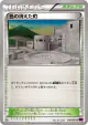 Faded Town 078/081 Uncommon card from Bandit Ring (Japanese)