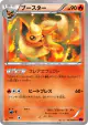 Flareon 013/081 Common card from Bandit Ring (Japanese)