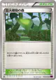 Forest of Giant Plants 079/081 Uncommon card from Bandit Ring (Japanese)