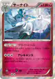 Gardevoir 054/081 Rare card from Bandit Ring (Japanese)