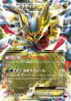 Giratina-EX 057/081 Double Rare card from Bandit Ring (Japanese)