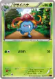 Gloom 002/081 Common card from Bandit Ring (Japanese)