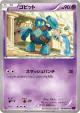 Golett 034/081 Common card from Bandit Ring (Japanese)