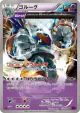 Golurk 035/081 Uncommon card from Bandit Ring (Japanese)