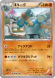 Golurk 041/081 Common card from Bandit Ring (Japanese)