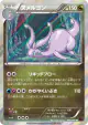 Goodra 060/081 Rare card from Bandit Ring (Japanese)