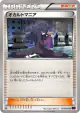 Hex Maniac 077/081 Uncommon card from Bandit Ring (Japanese)