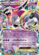 Hoopa-EX 036/081 Double Rare card from Bandit Ring (Japanese)