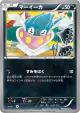 Inkay 045/081 Common card from Bandit Ring (Japanese)
