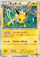 Jolteon 026/081 Rare card from Bandit Ring (Japanese)
