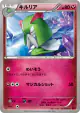 Kirlia 053/081 Common card from Bandit Ring (Japanese)