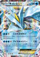 Kyurem-EX 025/081 Double Rare card from Bandit Ring (Japanese)