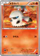 Larvesta 016/081 Common card from Bandit Ring (Japanese)