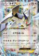 Lugia-EX 068/081 Double Rare card from Bandit Ring (Japanese)
