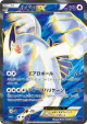 Lugia-EX 092/081 Super Rare card from Bandit Ring (Japanese)