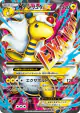 M Ampharos-EX 086/081 Super Rare card from Bandit Ring (Japanese)