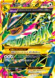 M Rayquaza-EX 095/081 Ultra Rare card from Bandit Ring (Japanese)