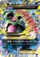 M Tyranitar-EX 043/081 Double Rare card from Bandit Ring (Japanese)