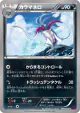 Malamar 046/081 Common card from Bandit Ring (Japanese)